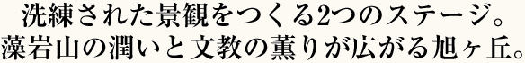 仲良く快適に、安心して住み続けられる家族みんなにやさひい住まいを追求