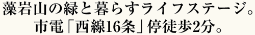 仲良く快適に、安心して住み続けられる家族みんなにやさひい住まいを追求