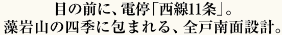 仲良く快適に、安心して住み続けられる家族みんなにやさひい住まいを追求