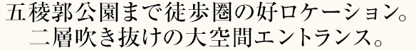 仲良く快適に、安心して住み続けられる家族みんなにやさひい住まいを追求