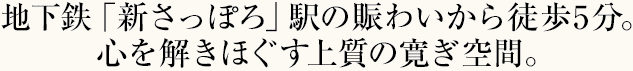 仲良く快適に、安心して住み続けられる家族みんなにやさひい住まいを追求