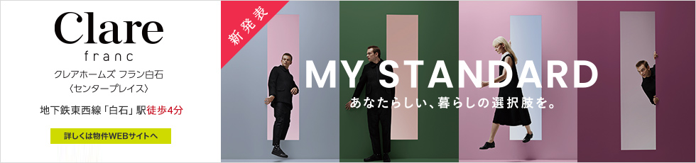クレアホームズ フラン白石〈センタープレイス〉